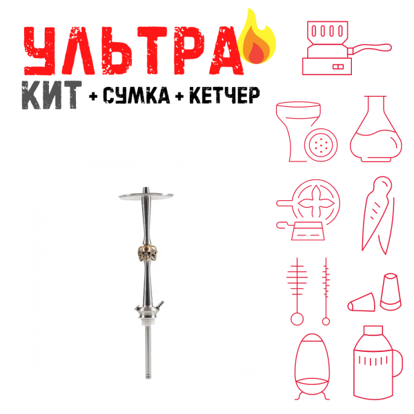 Набор с кальяном  Maklaud X Skeleton Черепа ВСЕ ВКЛЮЧЕНО в Воркуте
