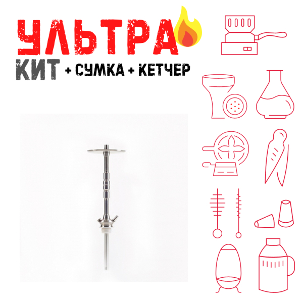 Набор с кальяном  Maklaud X Болт ВСЕ ВКЛЮЧЕНО в Воркуте