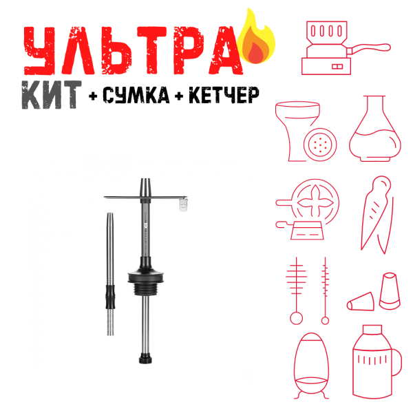 Набор с кальяном  Misha Rebel nardo grey (35 см) ВСЕ ВКЛЮЧЕНО в Воркуте