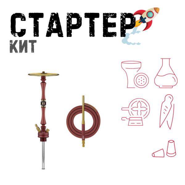 Набор с кальяном  HOOB Mars Mini Wine Red (72 см) ТОЛЬКО НЕОБХОДИМОЕ в Воркуте