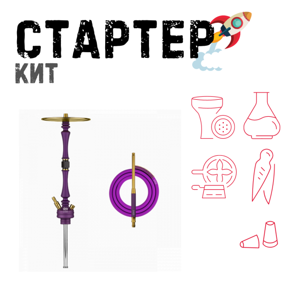 Набор с кальяном  Hoob Mars Royal Purple ТОЛЬКО НЕОБХОДИМОЕ в Воркуте