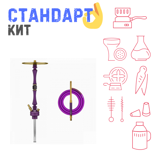 Набор с кальяном  Hoob Mars Royal Purple СТАНДАРТ в Воркуте