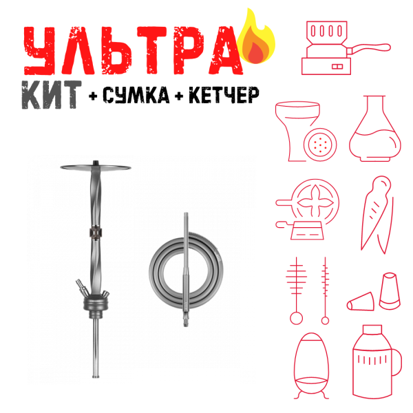 Набор с кальяном  Hoob Apex (базовый комплект) ВСЕ ВКЛЮЧЕНО в Воркуте