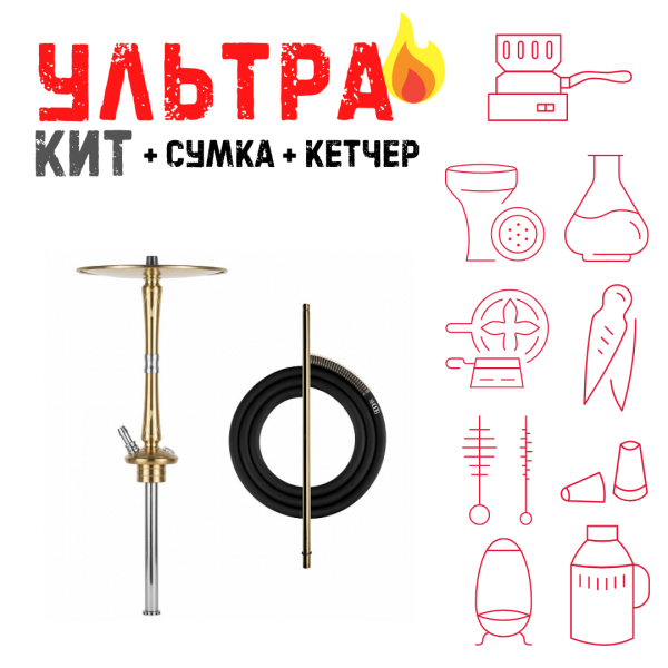 Набор с кальяном  Hoob Go On Gold ВСЕ ВКЛЮЧЕНО в Воркуте