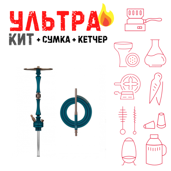 Набор с кальяном  HOOB Mars Marine Blue (72 см) ВСЕ ВКЛЮЧЕНО в Воркуте