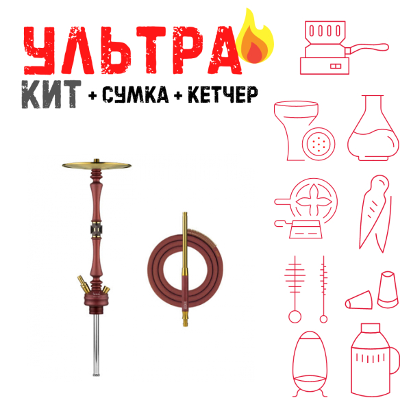 Набор с кальяном  HOOB Mars Mini Wine Red (72 см) ВСЕ ВКЛЮЧЕНО в Воркуте