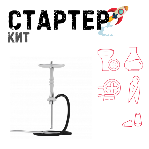 Набор с кальяном  Mattpear Simple S Pro White Slim ТОЛЬКО НЕОБХОДИМОЕ в Воркуте