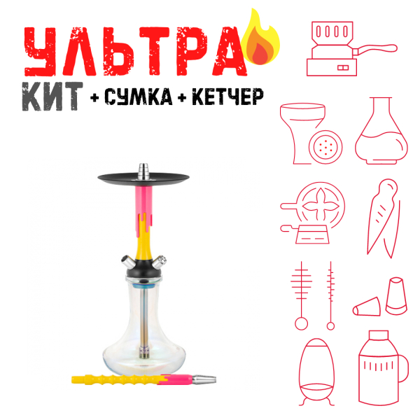 Набор с кальяном  Mamay Customs Flow желтый розовый флюр (24 см) ВСЕ ВКЛЮЧЕНО в Воркуте