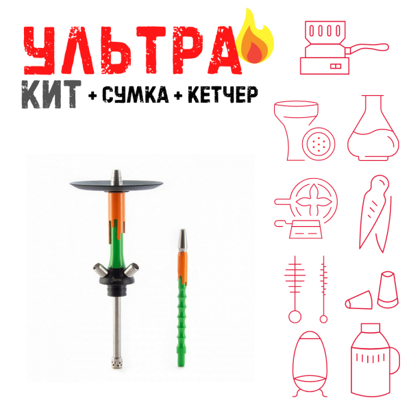 Набор с кальяном  Mamay Customs Flow зеленый оранжевый (24 см) ВСЕ ВКЛЮЧЕНО в Воркуте