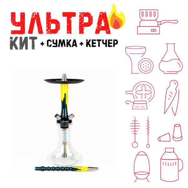 Набор с кальяном  Mamay Customs Flow морская волна желтый (24 см) ВСЕ ВКЛЮЧЕНО в Воркуте