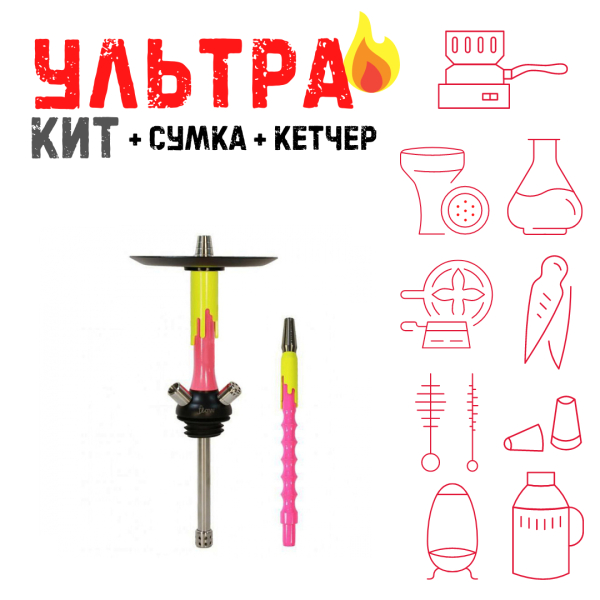 Набор с кальяном  Mamay Customs Flow розовый желтый (24 см) ВСЕ ВКЛЮЧЕНО в Воркуте