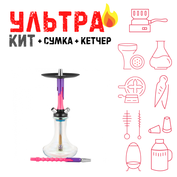 Набор с кальяном  Mamay Customs Flow розовый флюр сирень (24 см) ВСЕ ВКЛЮЧЕНО в Воркуте