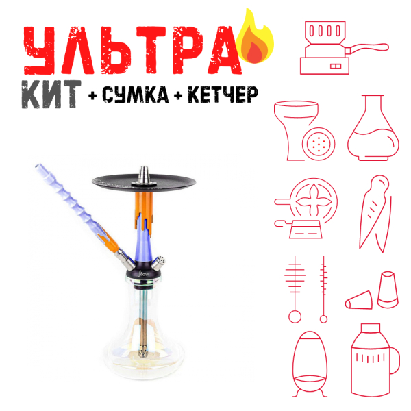 Набор с кальяном  Mamay Customs Flow синий оранжевый (24 см) ВСЕ ВКЛЮЧЕНО в Воркуте