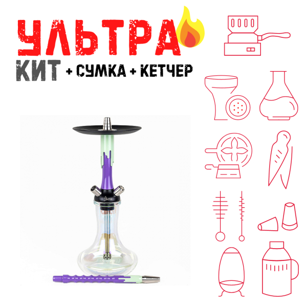 Набор с кальяном  Mamay Customs Flow сирень фисташка (24 см) ВСЕ ВКЛЮЧЕНО в Воркуте