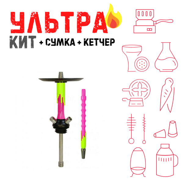 Набор с кальяном  Mamay Customs Flow фукси желтый флюр (24 см) ВСЕ ВКЛЮЧЕНО в Воркуте