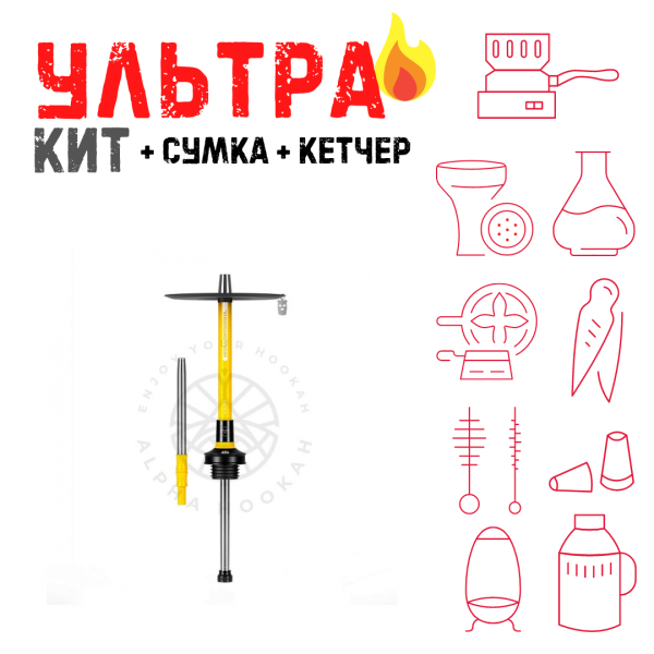 Набор с кальяном  MISHA REVOLT LEMON (ЖЕЛТЫЙ, 50 см) ВСЕ ВКЛЮЧЕНО в Воркуте