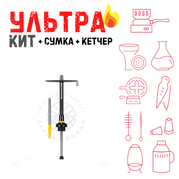 Набор с кальяном  MISHA REVOLT LEMON BLACK (черный,желтый, 50 см) ВСЕ ВКЛЮЧЕНО в Воркуте