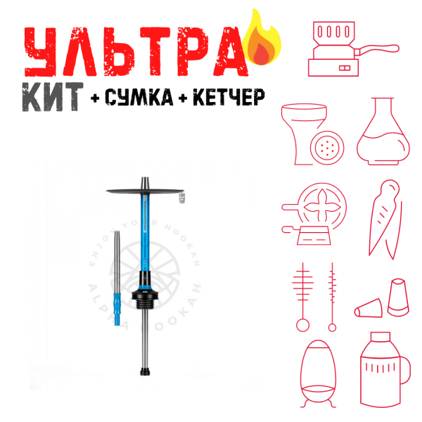 Набор с кальяном  MISHA REVOLT MIAMI BLUE (СИНИЙ, 50 см) ВСЕ ВКЛЮЧЕНО в Воркуте