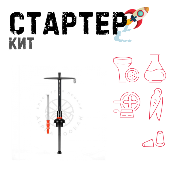 Набор с кальяном  MISHA REVOLT RED BLACK (черный,красный, 50 см) ТОЛЬКО НЕОБХОДИМОЕ в Воркуте