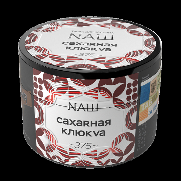 Табак NАШ САХАRНАЯ КЛЮКVА (Сахарная клюква) 40 гр в Воркуте