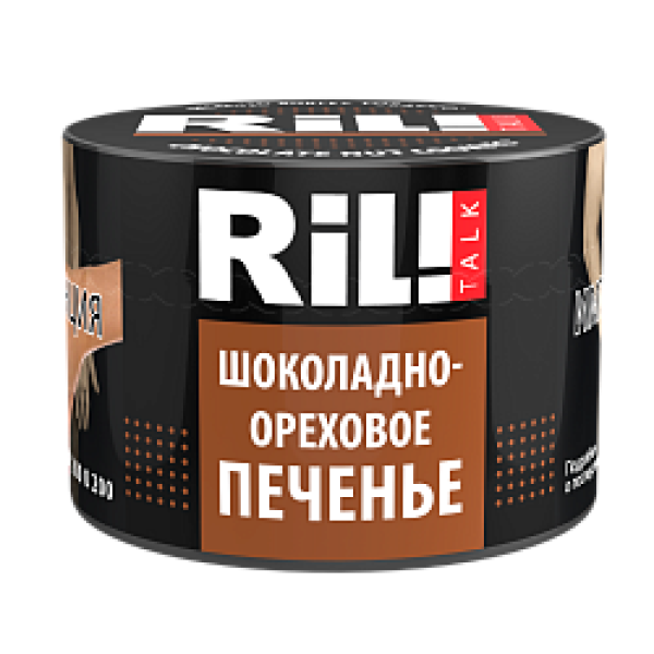 Табак RIL!TALK CHOCOLATE NUT COOKIES (ШОКОЛАДНО ОРЕХОВОЕ ПЕЧЕНЬЕ) 40 гр в Воркуте