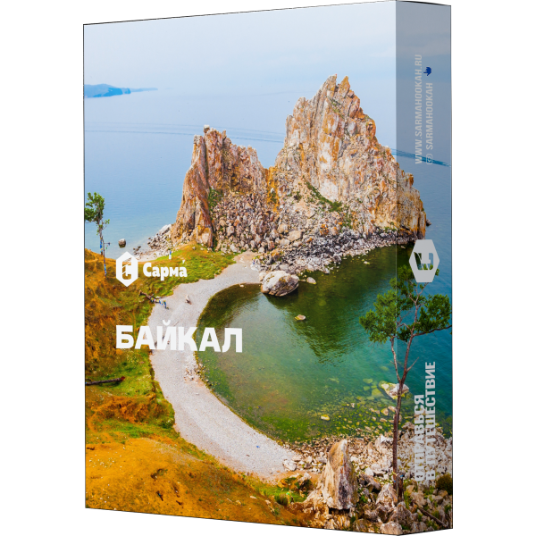 Табак Сарма Байкал 25 гр в Воркуте