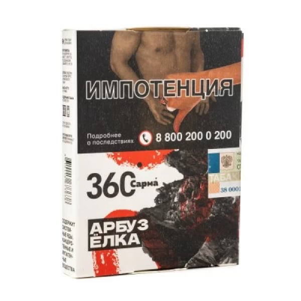 Табак Сарма 360 Арбуз Елка 25 гр в Воркуте
