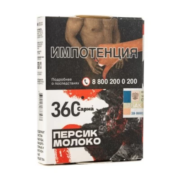 Табак Сарма 360 Персик Молоко 25 гр в Воркуте