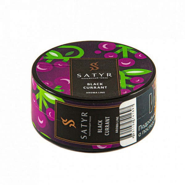 Табак Satyr Black currant (Черная смородина) 25 гр в Воркуте
