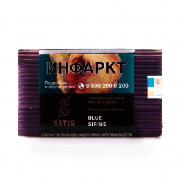 Табак Satyr Blue Sirius 100 грамм в Воркуте