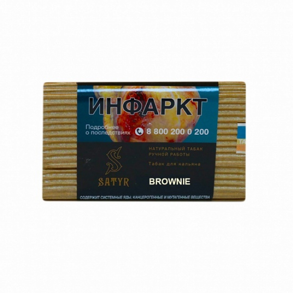 Табак Satyr Brownie 100 грамм в Воркуте