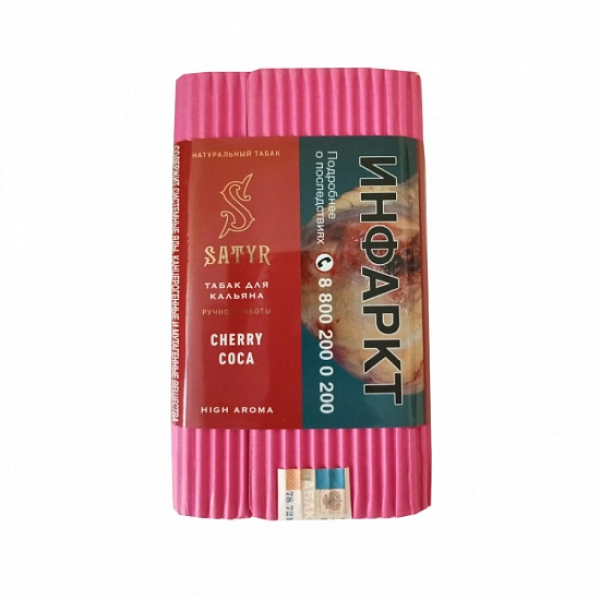 Табак Satyr Cherry Cola 100 грамм в Воркуте