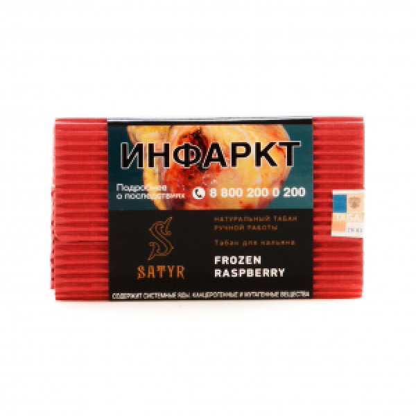 Табак Satyr Frozen Raspberry 100 грамм в Воркуте