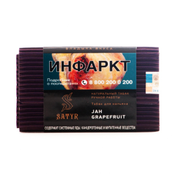 Табак Satyr Jah Grapefruit 100 грамм в Воркуте