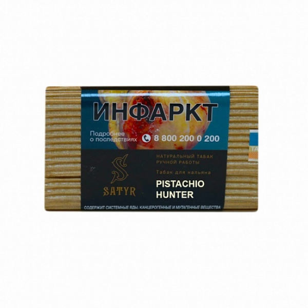 Табак Satyr Pistachio Hunter 100 грамм в Воркуте
