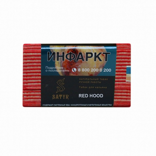 Табак Satyr Red Hood 100 грамм в Воркуте