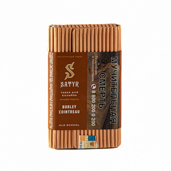 Табак SATYR BURLEY COINTREAU 100 гр в Воркуте