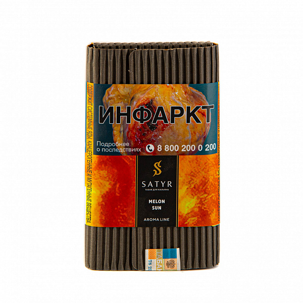 Табак SATYR MELON SUN 100 гр в Воркуте