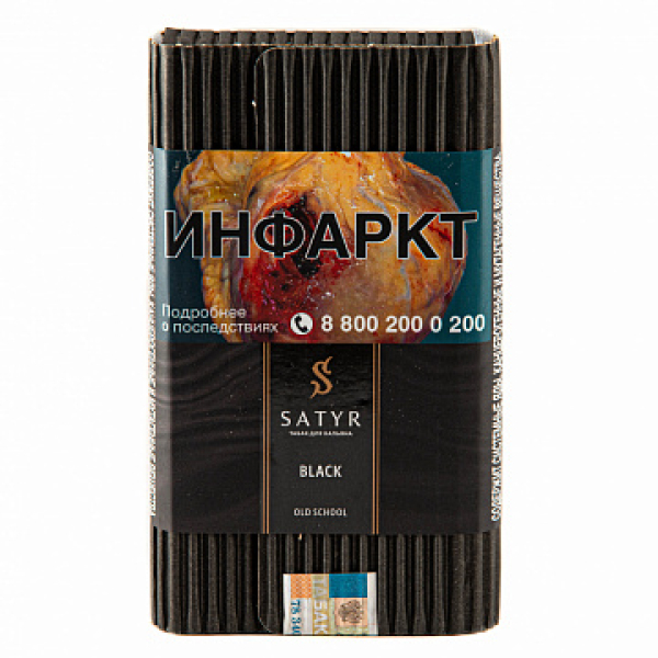 Табак Satyr Black 100 гр в Воркуте