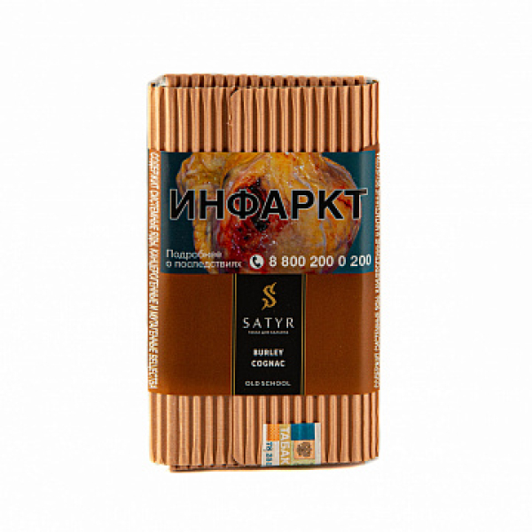 Табак Satyr Burley cognac 100 гр в Воркуте