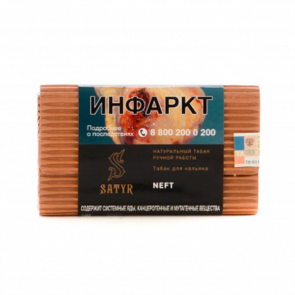 Табак Satyr Neft 100 гр в Воркуте