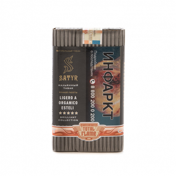 Табак SATYR LIGERO A ORGANICO ESTELI 100 гр в Воркуте