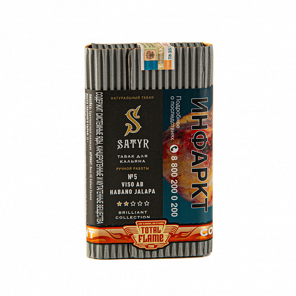 Табак SATYR VISO AB HABANO JALAPA 100 гр в Воркуте