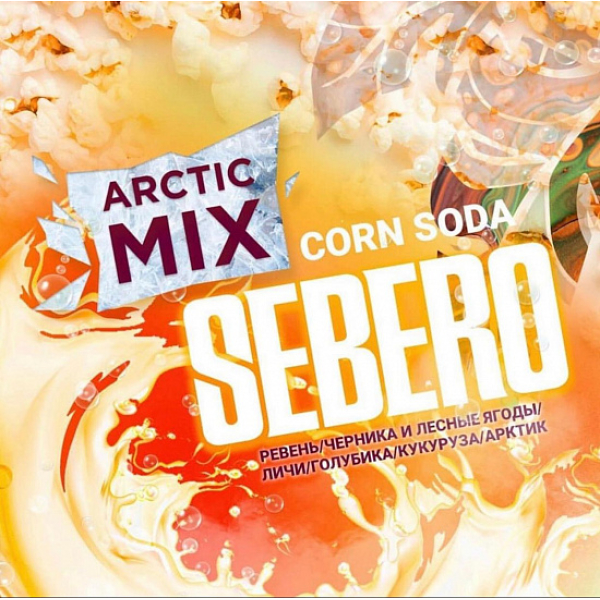 Табак SEBERO ARCTIC MIX CORN SODA 30 грамм в Воркуте