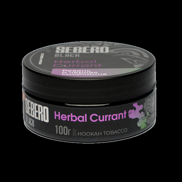 Табак SEBERO BLACK HERBAL CURRANT 100 гр в Воркуте