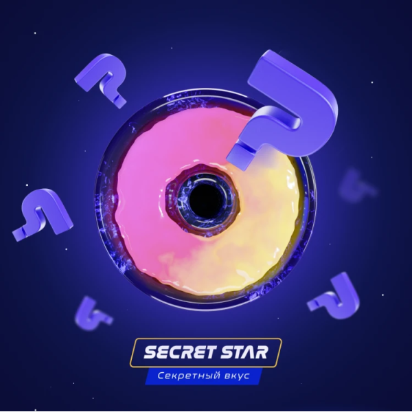 Паста Space Smoke BASIC Secret Star (Секрет) 125 гр в Воркуте