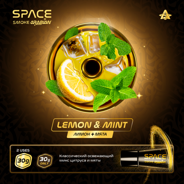 Паста Space Smoke ARABIAN Lemon Mint (Лимон мята) 30 гр в Воркуте