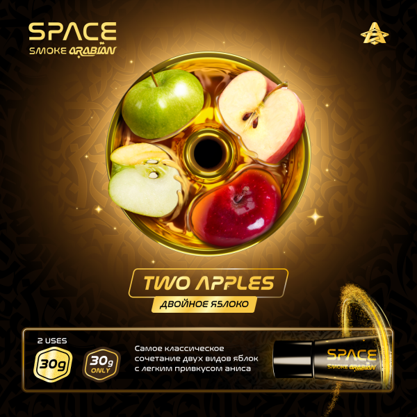 Паста Space Smoke ARABIAN Two apples (Два яблока) 30 гр в Воркуте