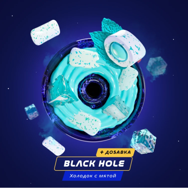 Паста Space Smoke BASIC Black  hole (Черная дыра) 30 гр в Воркуте