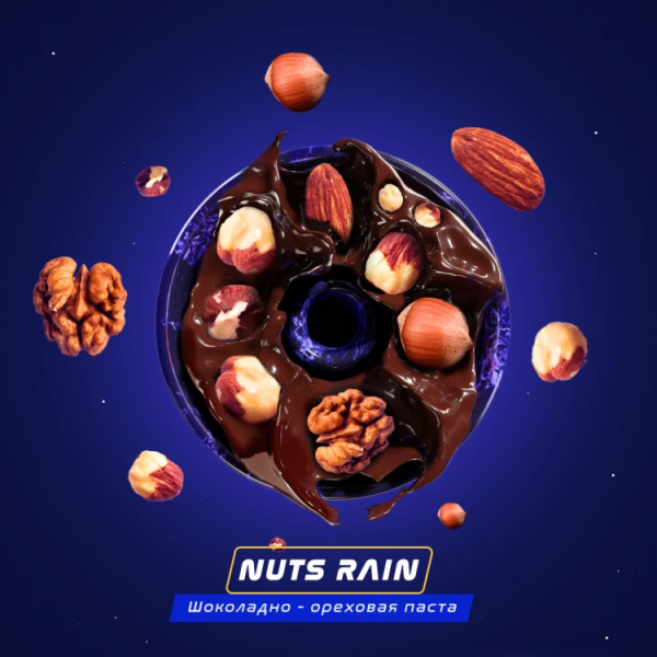 Паста Space Smoke BASIC Nuts  Rain (Орех) 30 гр в Воркуте